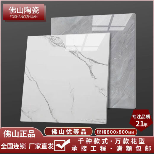 XMSJ广东佛山瓷砖批发地板砖800x800防滑地砖60x60卫生间客厅厂家直发 通体6630 800X800