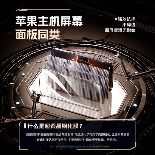 倍思适用苹果16ProMax钢化膜iPhone16ProMax手机膜超瓷晶防尘防摔抗指纹超薄全覆盖无尘仓 高清2片装