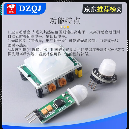 DZQJ HC-SR501 SR505 human body infrared sensing electronic module sensor pyroelectric induction switch SR602 HC-SR501 green board (commonly used)
