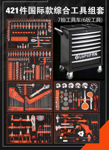 Wen Yijia multifunctional 424-piece 398-piece tool cart set industrial-grade auto repair tools heavy-duty seven-layer drawer type tool 421-piece + Zhiguan upgraded seven-layer tool cart