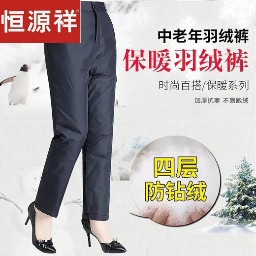 Hengyuanxiang Down Pants Women's Winter Outerwear for Middle-aged and Elderly Women Loose Large Size Warm Thickened Cotton Pants Women's High Waist Straight Duck Down Pants Black - Women's L 100-120Jin Jin is equal to 0.5 kg