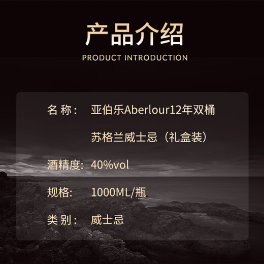 亚伯乐（Aberlour）12年 双桶 苏格兰单一麦芽威士忌 1000ml 40度 礼盒装 进口洋酒