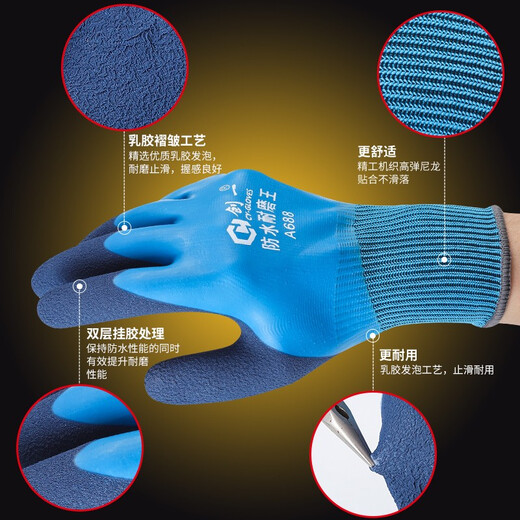 Chuangyi A688 waterproof women's labor protection gloves wear-resistant work female worker full glue waterproof non-slip full belt glue construction site small labor work female worker small code full rubber latex foam aquatic products A688 full glue waterproof wear-resistant women's model [12 pairs] S