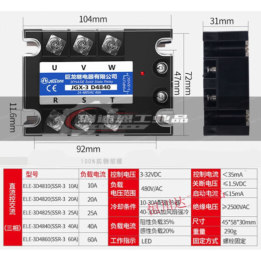 
Three-phase solid-state relay 40A JGX-3 032 3840Z JGX-3 D4840 SSR-3100A 1 JGX-3 D4840 40A DC-controlled AC