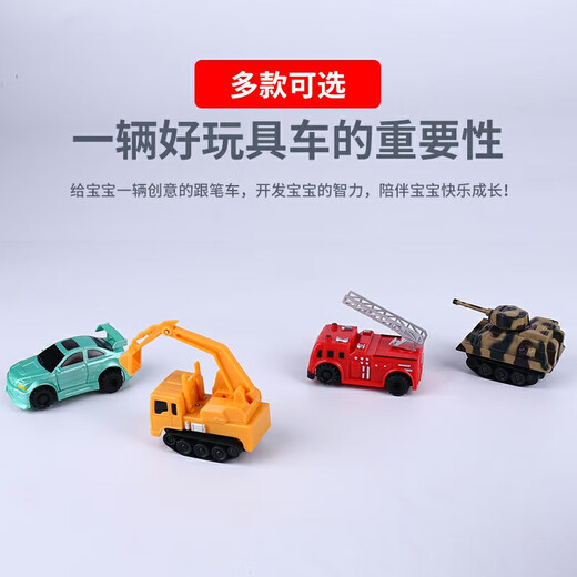 跟笔车划线画线儿童玩具男孩轨道车小火车汽车跟屁虫坦 玩具+电池 红色小火车
