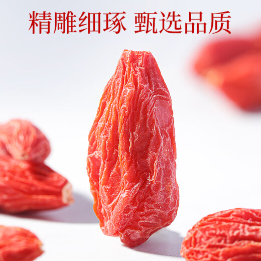 纯耕红枸杞子头茬特优级枸杞500g新货宁夏中宁免洗枸杞茶构苟杞茶滋补