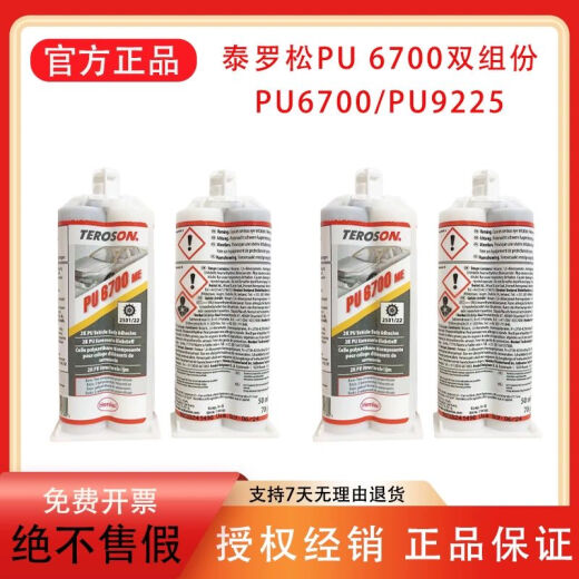 XMSJ Henkel Taroson MS9399 Hochviskosität Schnelle Aushärtung, Kein Zusammenbruch modifiziertes Silan 9225 6700 6800 Henkel/Terrosone 6700Me50ml Beamter