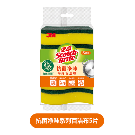 3M Scotch Antibacterial Deodorizing Sponge Kitchen Dish Cloth Scouring Magic Cloth Cleaning Cloth Sponge Dish Towel 5 pieces*3 pack
