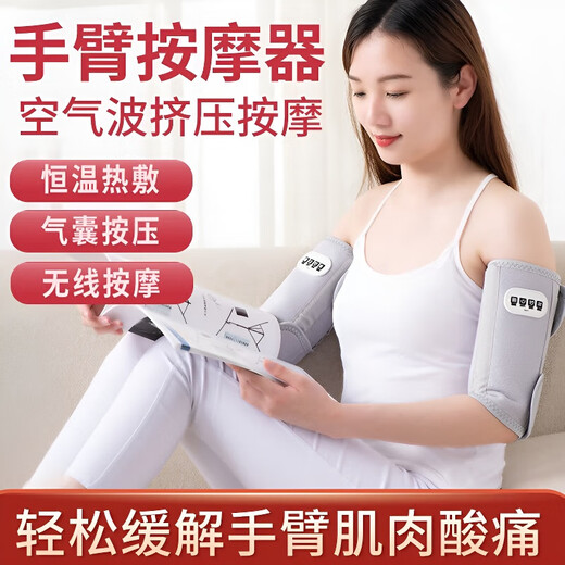 BINZIM arm massager electric wrist artifact thin hand physiotherapy hot compress protector elbow joint pain kneading heating device flagship model 2 pieces gray