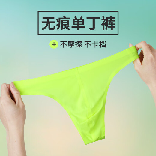 Unsichtbare Prinzessin Männer sexy Unterwäsche Herren Tanga Sports Fitness dünne transparente Eisseide Low-T-T-T-T-Pants U-Convex T-Pants Vitalität Grün + Sky Blue + erfrischende weiße L [Vorgeschlagenes Gewicht 110-130jin [Jin gleich 0,5 kg]]]