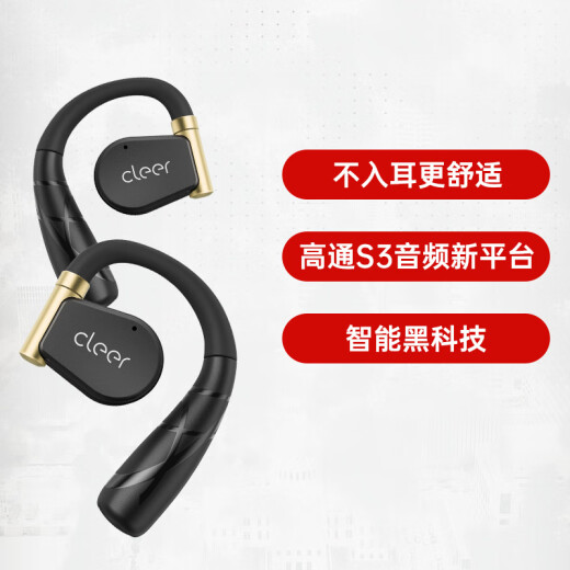 cleer Ren Xianqi endorses ARCII non-in-ear open smart sports wireless Bluetooth over-ear running headphones bone conduction upgrade suitable for Huawei and Apple holiday gifts black and gold [sports version]