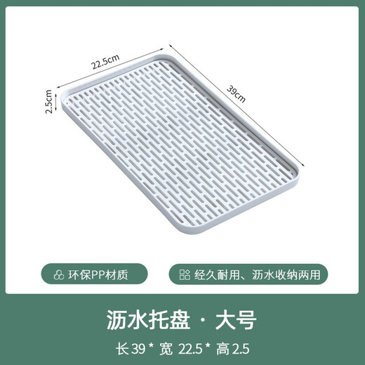 Yihutea (YIHUTEA) creative household drain tray tea tray multi-functional plastic tea tray saucer fruit tray storage drain tea tray household drain tray - large size