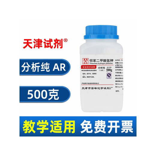 Sinopharm potassium hydrogen phthalate AR analytical pure Shanghai test chemical reagent laboratory pharmaceutical raw material potassium hydrogen phthalate Tianjin manufacturer AR analytical pure 500g