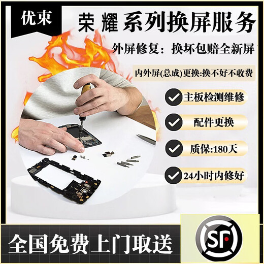 Youshu SF Express free pick-up and delivery. Applicable to Honor screen assembly/mobile phone repair/internal and external glass display. Honor v30pro screen assembly. Inner + external screen (original material)