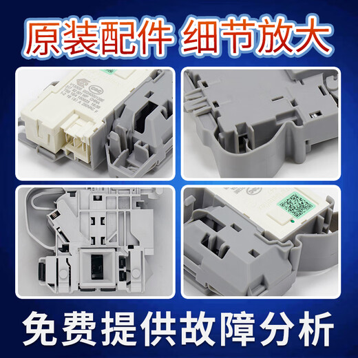 EG8012BX58GU1EG80B829G HAIER WASH MACHINE TOR Schloss EG100B18G Switch EG100B209G Original Neues Neues Neu 0024000128e Delay Türschloss