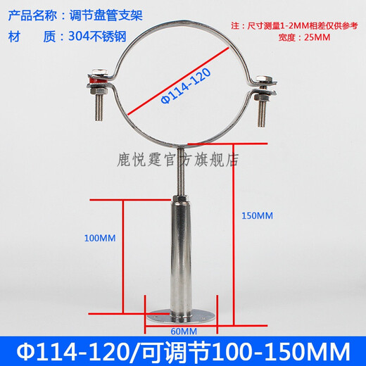 XMSJ304 stainless steel buckle pipe bracket adjustable water pipe clamp holder support frame ppr pipe bracket pipe clamp 32-34MM adjustable 150-200MM