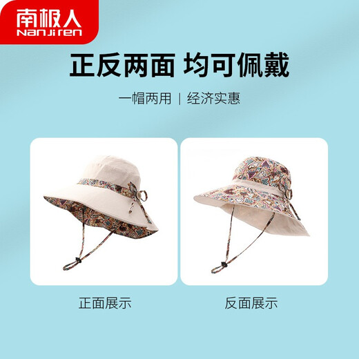 南极人遮阳帽渔夫帽女海边沙滩帽户外帽太阳帽文艺帽子女防晒帽 米色