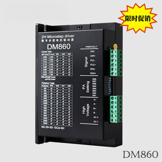 Yue Changsheng DM860 DSP digital 86 stepper motor driver replaces Lesai M860H/M860 plastic case
