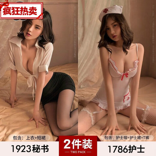 制服情趣纯欲风胸火辣性感睡衣制服套装诱惑男 2件装1923秘书+9276连体 大码(适合115-135斤)含袜子