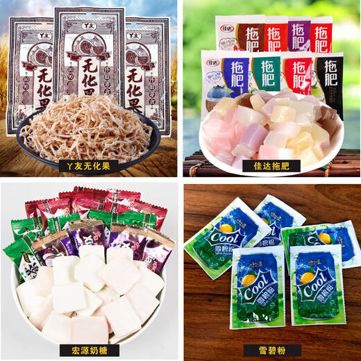步步升山药脆片锁喉桃零食南京板鸭牛羊配糖果辣条童年膨化食品 童年零食大礼包(共30种)