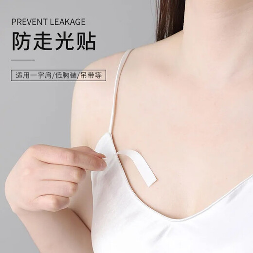 Dixing (DIXING) Anti-leakage patch for clothes, anti-leakage, traceless patch for chest underwear, shirt collar, shoulder straps, skirt, anti-slip double-sided tape, small size - 36 pieces