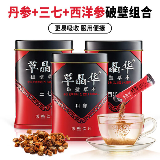 草晶华丹参破壁饮片 中药饮片中药材丹参粉丹参养生茶 活血祛瘀调经止痛 送父母送女友礼物 官方正品 【老人控三高】丹参+三七+西洋参