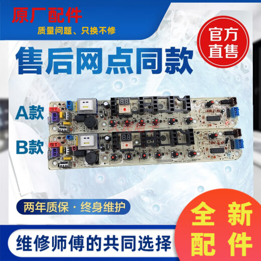 Little Swan Washing Machine Computer Board TB60/65/70/75/80-Q1098 (S) Circuito de placa base Versión One B Modelo Six Sockets