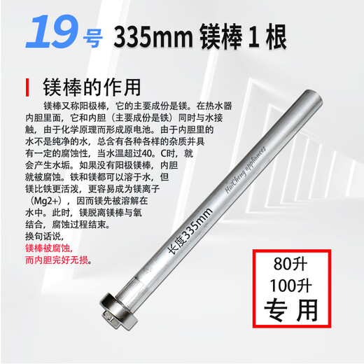 XMSJ定制美的电热水器加热管加热棒1500/2000/2100/3000W发热管配 9号 3881 2100W