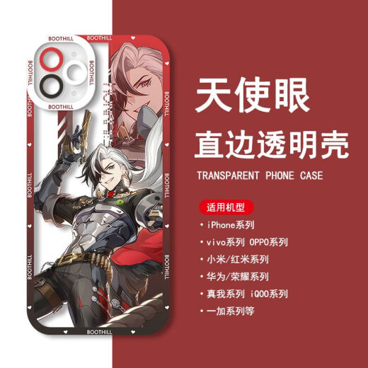 崩铁波提欧手机壳适用苹果15vivoiQOONeo9小米14华为nova12OPPOA2 【天使眼透明壳】C14983 苹果系列-型号下单后发给客服