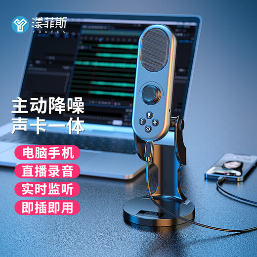 Yangfeisi YM10 mobile computer live broadcast sound card microphone condenser USB portable game anchor broadcast microphone TYPE-C speaker professional Himalayan recording dubbing song recording