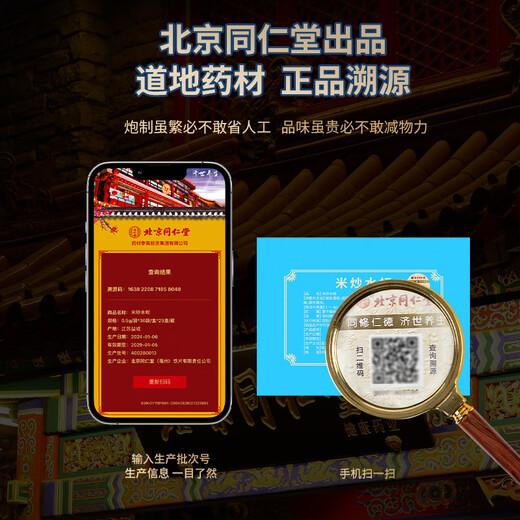 Peking Tongrentang selbstbetriebener Reis gebratenes Blechpulver 0,5 g 30 Beutel Geschenkbox Natural-Blutegelpulver Chinesische Kräutermedikamente Brechen Blut- und Nicht-Log-Menstruation, Stase und Eliminierung, die für die Blutstase und die Amenorrhoe verwendet wird, Schlaganfall Hemiplegie