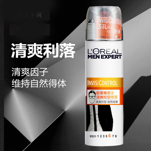 L'Oreal Matte Plastic Spray Hairspray Dry Gel Men's Natural Fluffy Fragrance Smoothing Frizz Styling Combination Pack Long-lasting Plastic Hair Wax 70g*2