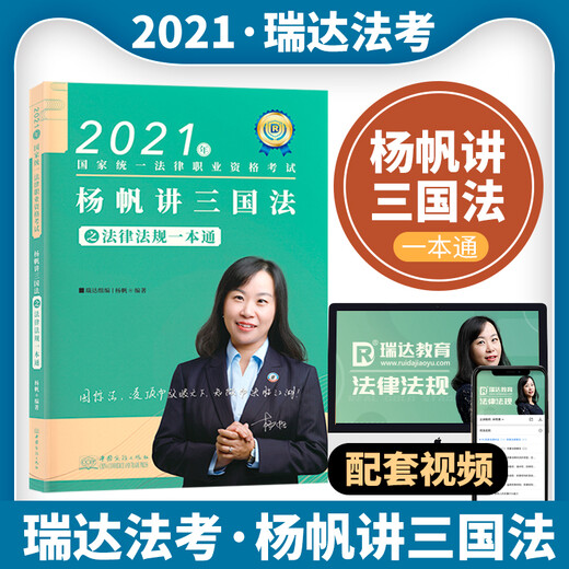 [Old Livre original] Examen Houdashi 2016 Examen judiciaire national Houdashi Notes de conférence Guo Xiang’s Théorie des poursuites civiles Guo Xiang97875620 ** 695 Université de science politique et de droit de l'Université de science politique et de droit de la Chine