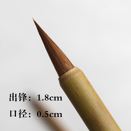 上海周虎臣狼毫毛笔小精工小楷簪花蝇头小字笔特细国画勾线描边笔 小精工 【出锋1.8cm】 小楷【中华老字号 始创1694年】