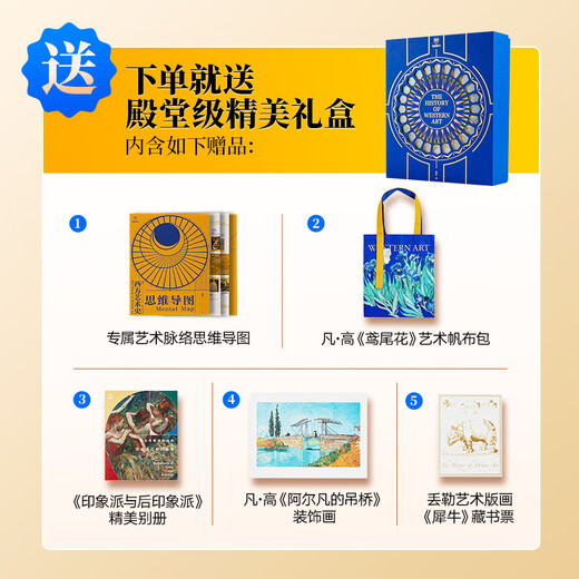 History of Western Art Gu Heng Hardcover Gift Box Edition History of Western Art General Art Textbook Respected by Universities Around the World Art Painting Sculpture World Art History Humanities and Social Sciences University Textbook Art History Special Textbook Get Books Books
