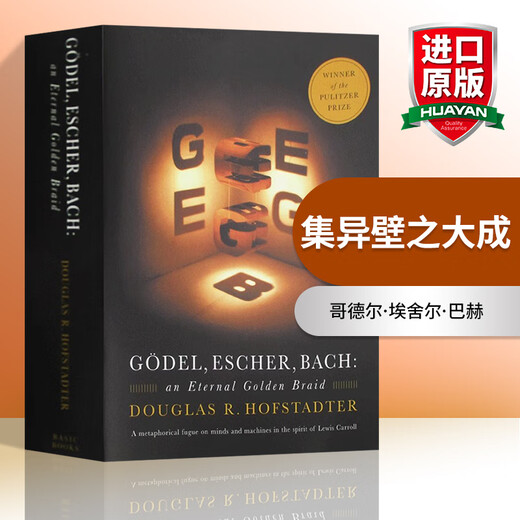 英文原版 哥德尔 埃舍尔 巴赫 集异璧之大成 Godel Escher Bach 全英文版