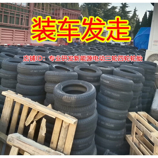 Tucker ist für 13570R12 Vakuumreifen 1357012 Reifen 135/70R12 Vakuumreifen Elektrische Allradräder 135/70R12 Neue Reifen Brandneue