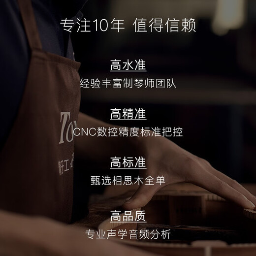 TOM 700RM全单尤克里里相思木小吉他进阶乌克丽丽学生男女生款 23英寸相思木全单TUC700RM