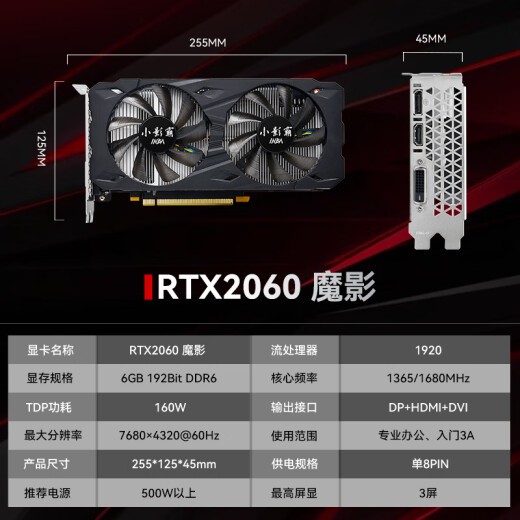 Xiaoyingba GT610/1030 GTX1050TI/1650/1660S RTX2060/3050 Computadora de escritorio de alta tecnología Design E-Sports Juego 3A Ray Ray Tracing LP Half-Weight Graphics RTX2060 6GD6 Sombra Magic Shadow