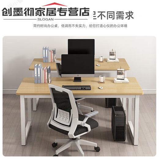 山头林村办公室电脑桌简单简易工作台职员桌家用台式桌椅简约现代桌100 白衫木色  14070M 加粗钢架