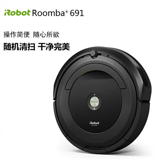 iRobot扫地机器人691全自动扫地机吸尘器app控制 扫地机器人691全自动扫地机吸尘器app控制