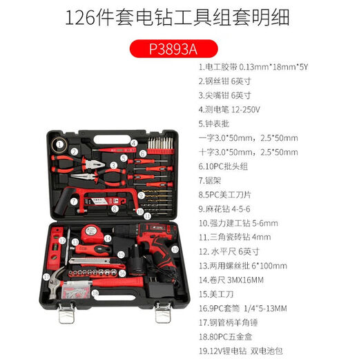 纪俪田定制126件手电钻工具箱套装家用双电池电动螺丝刀组套 P3893A 锂电池