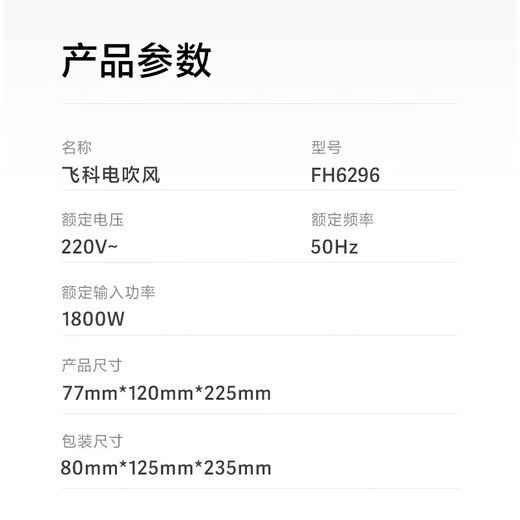飞科（FLYCO） 电吹风2000W家用大功率吹风筒便携式吹风机冷热风 飞科FH6296 1800W 带负离子 绿色