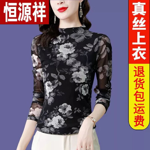 恒源祥轻奢真丝新款老妈打底衫弹力软纱半高领长袖T恤女上衣秋夏薄款衫 青色 常规9856 L 100-110