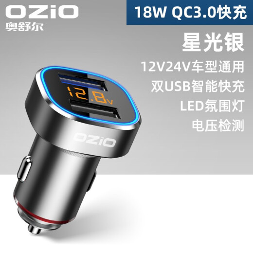 Oshur car charger super fast charging cigarette lighter one-to-two car truck fast charging flash charging multi-USB port car charger 5.8A fast charging silver