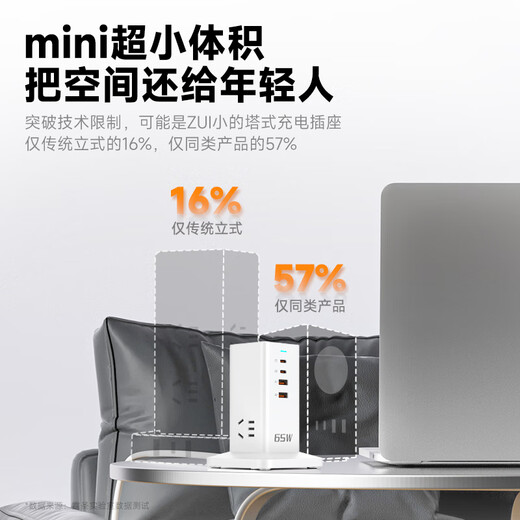 TESSAN霆圣立式插排65W氮化镓快充插座/多功能桌面充电站/多功能USB桌面插线板/拖线板 mini塔