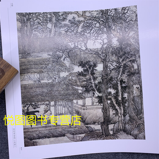荣宝斋画谱66古代部分王蒙绘山水画 王蒙山水画作品集 局部 97875 15780