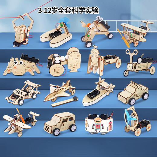 凯蒂奥儿童科学小实验套装小学生玩具幼儿园科技小制作diy手工器材料包 幼儿小班十套【礼盒】带60个拓展