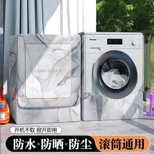 雅鹿苏欣滚筒洗衣机罩防水防晒套海尔10公斤全自动防尘盖布XQG80-B14126L 莓有烦恼-防水又防晒 2023升级款7-8公斤