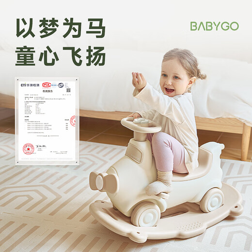 BG-BABYGO飞行家蹦蹦车宝宝摇摇马溜溜车儿童防摔木马玩具周岁礼物3合1